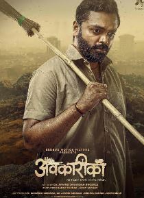 Avkarika FilmyZilla 2025 Hindi HQ Dubbed