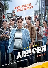 Citizen Of A Kind 2024 Hindi Dubbed Korean Movie Download 480p 720p 1080p FilmyZilla