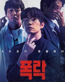 Crypto Man FilmyZilla 2025 Hindi Dubbed