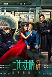 Hanson And The Beast 2017 Hindi Dubbed 300MB 480p FilmyZilla