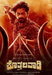 Kothalavadi FilmyZilla 2025 Hindi ORG Dubbed Filmy4WEB