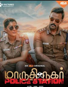 Maruthi Nagar Police Station FilmyZilla 2025 Hindi Dubbed