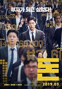 Money 2019 Hindi Dubbed Korean 480p 720p 1080p FilmyZilla