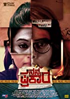 Nanna Prakara 2019 Hindi Dubbed FilmyZilla