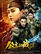 Princess Romance 2019 Hindi Dubbed 480p 720p 1080p FilmyZilla