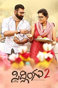 Sidlingu 2 FilmyZilla 2025 Hindi HQ Dubbed