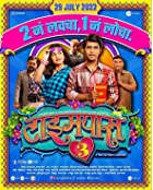 Timepass 3 2022 Marathi 480p 720p FilmyZilla